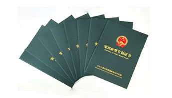 1488161365845423.jpg 專利證書11.jpg