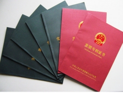 發(fā)明專利證書(shū)